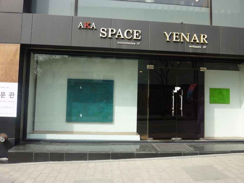 AKA Space Galerie Seoul 2010 — Ausstellungsansicht