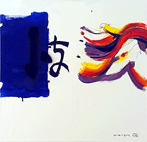 CalliGraffiti Energie