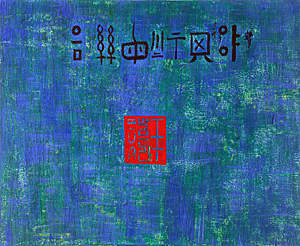 CalliGraffiti Gelb Blau