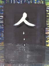 Yin Yang 2005